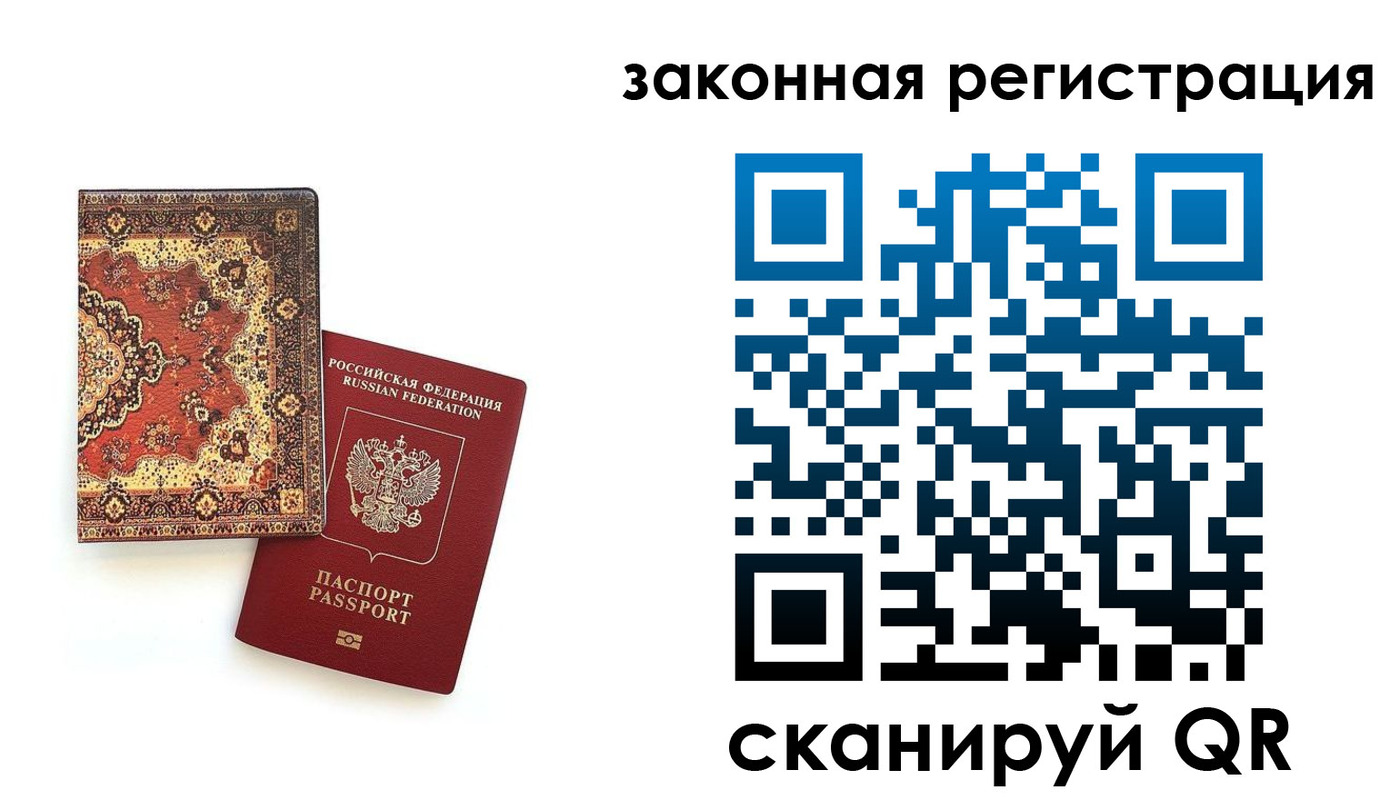 прописка для кредита в Карачаевске